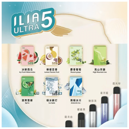 ILIA-Ultra-五代煙彈-主圖2